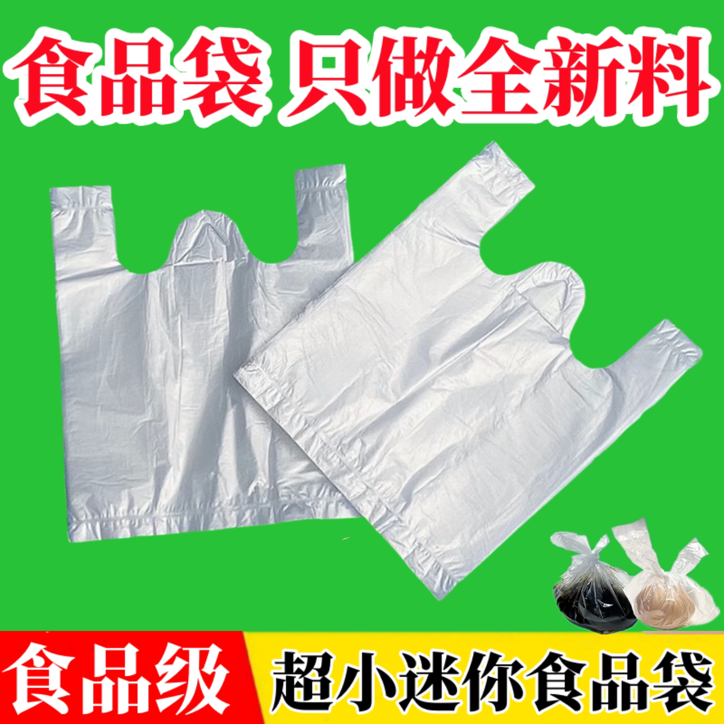 凉皮汤汁液体小包装袋冷面米线调料袋背心打包辣椒油醋包酱料袋子图片