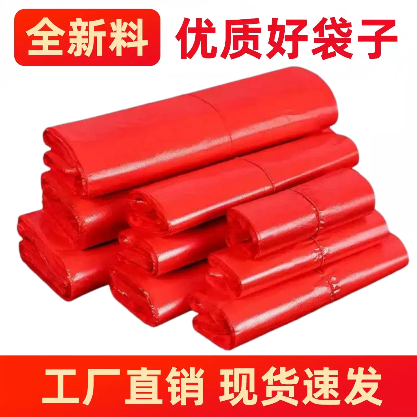批发一次性红色塑料袋子加厚背心袋方便袋手提打包袋马夹袋厂家