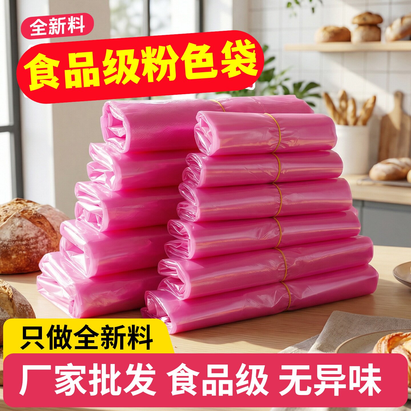 粉红色塑料袋手提马甲袋背心奶粉袋一次性方便袋批发新料熟料袋子