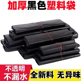 家用垃圾袋加厚中号黑色手提背心式垃圾袋一次性塑料袋子厂家批发