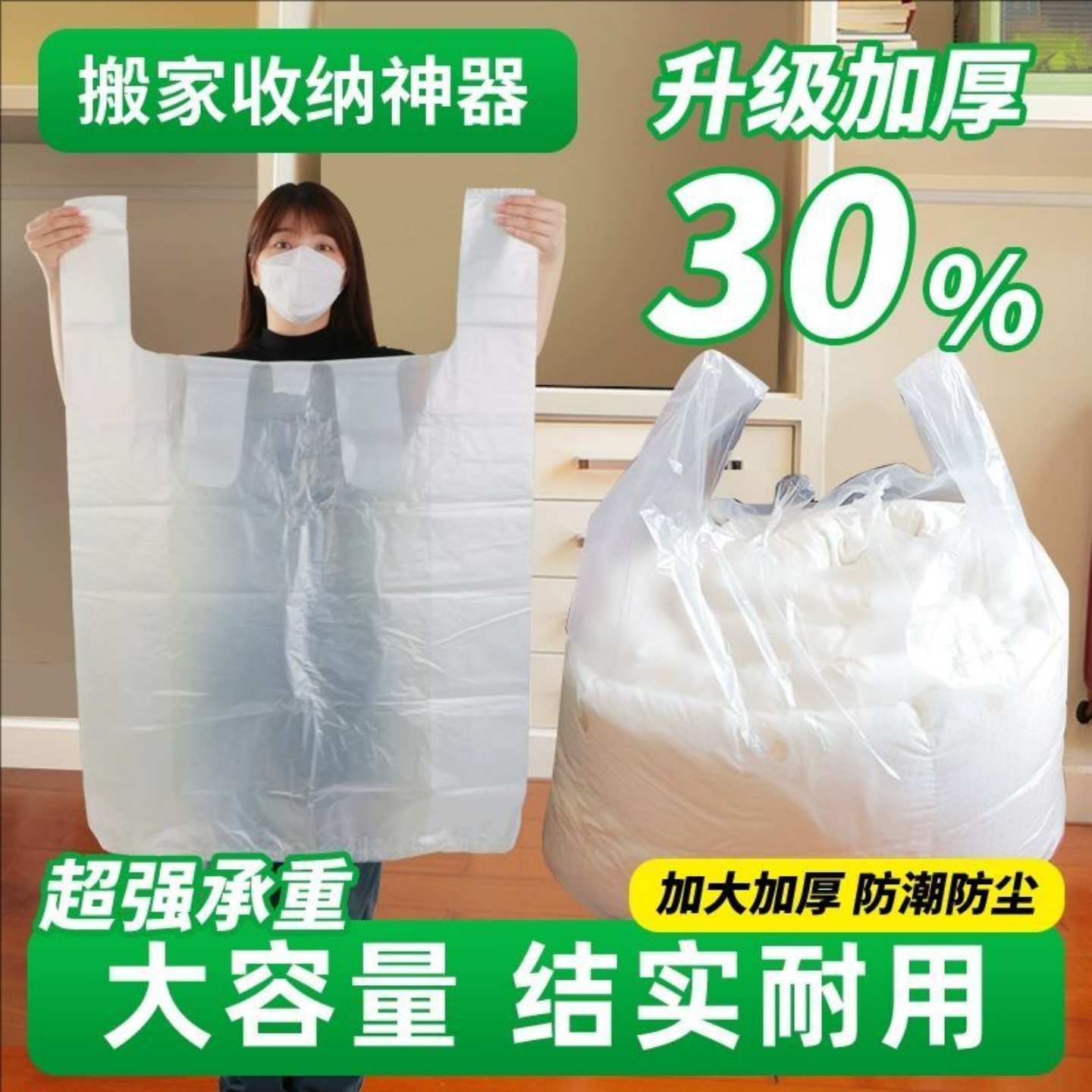 白色塑料袋大号加厚背心袋子批发服装搬家袋手提特大号方便袋透明