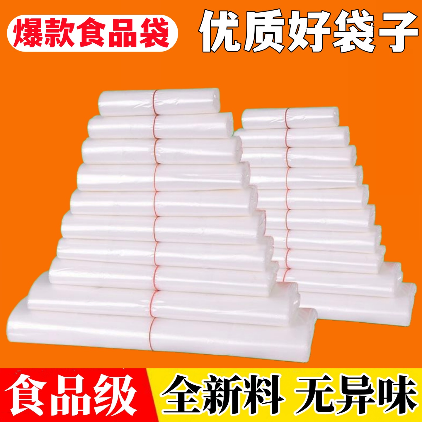 一次性透明塑料袋白色商用食品外卖打包袋手提购物方便小号拎袋子