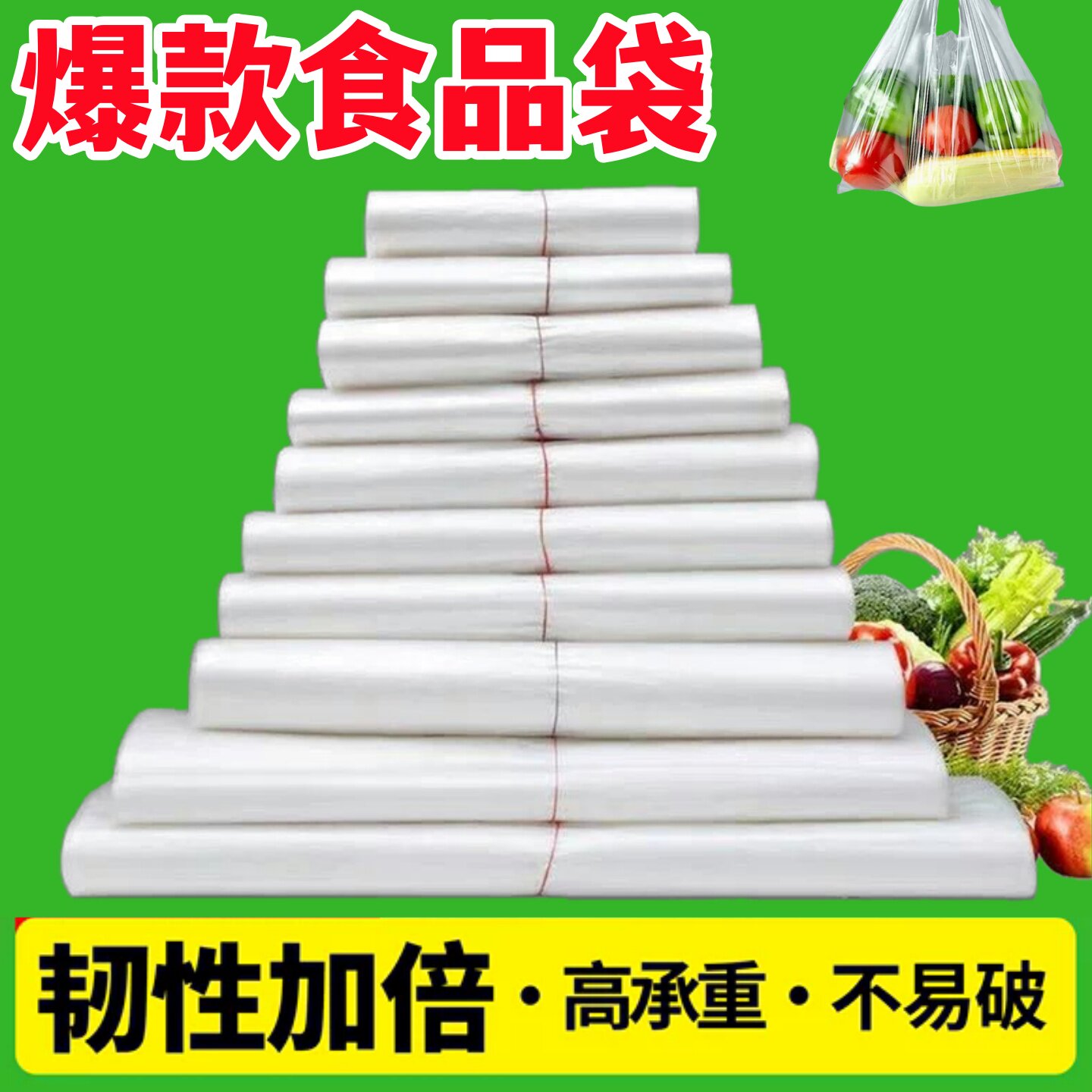 塑料袋白色食品级小号透明袋子加厚手提背心式打包袋方便袋购物袋