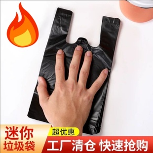 加厚猫屎铲砂宠物迷你学生桌塑料袋 小号黑色垃圾袋家用桌面手提式