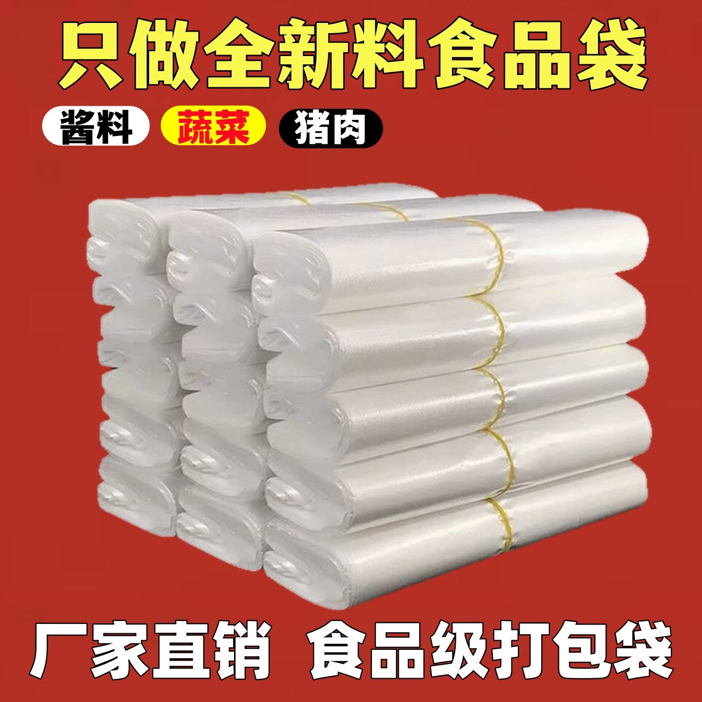 塑料袋白色食品级小号透明袋子加厚手提背心式打包袋方便袋购物袋