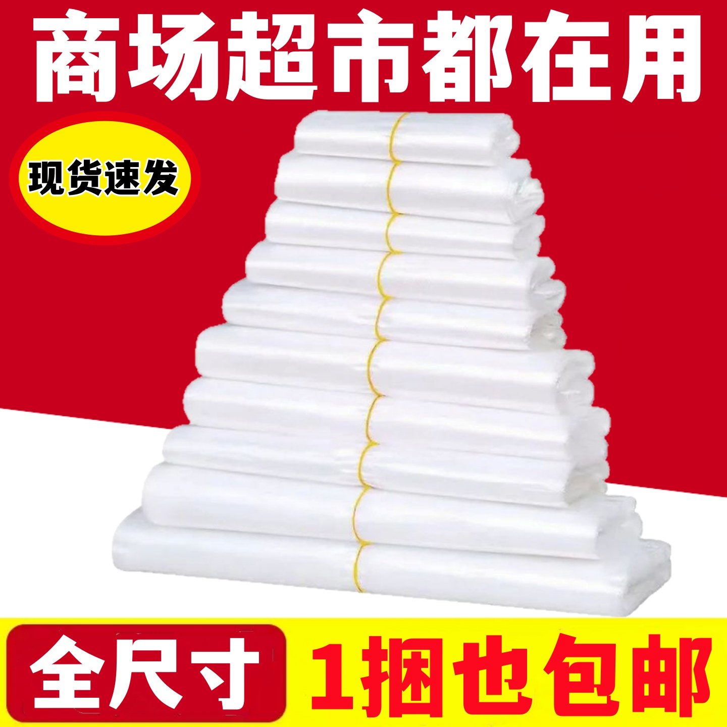 塑料袋透明一次性外卖打包食品袋购物方便背心手提袋子食品级批发