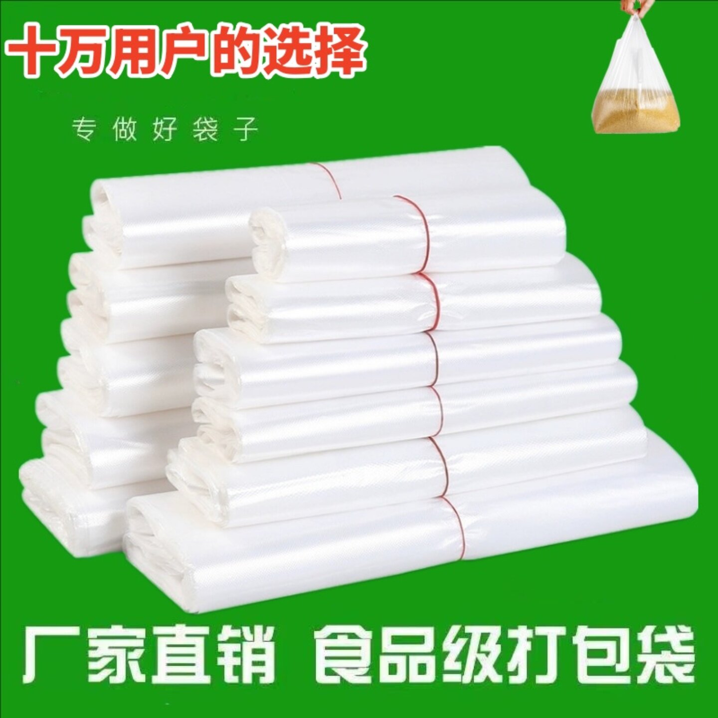 透明背心塑料袋白色食品袋冷东微波炉加热食品级一次性加厚塑料袋