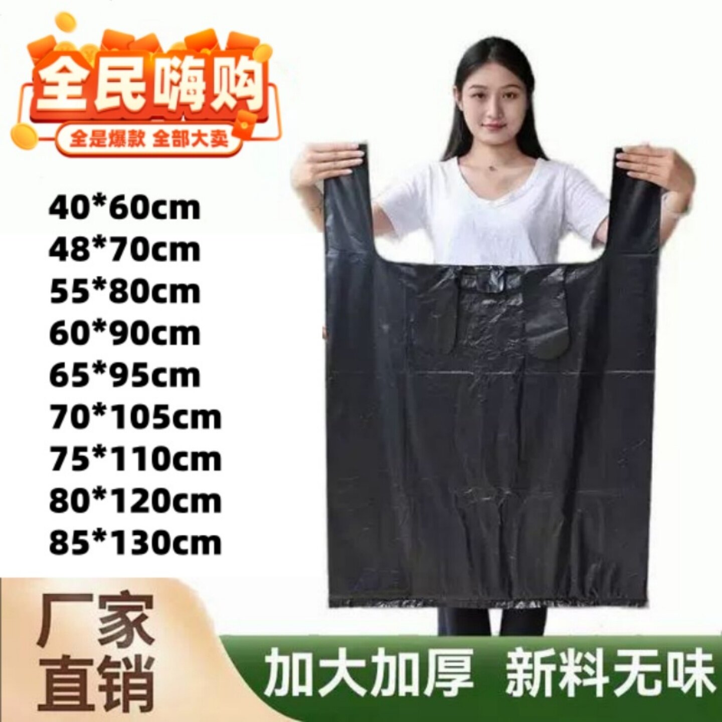 特大号厚黑色塑料手提袋家用方便袋搬家服装打包袋物业酒店垃圾袋