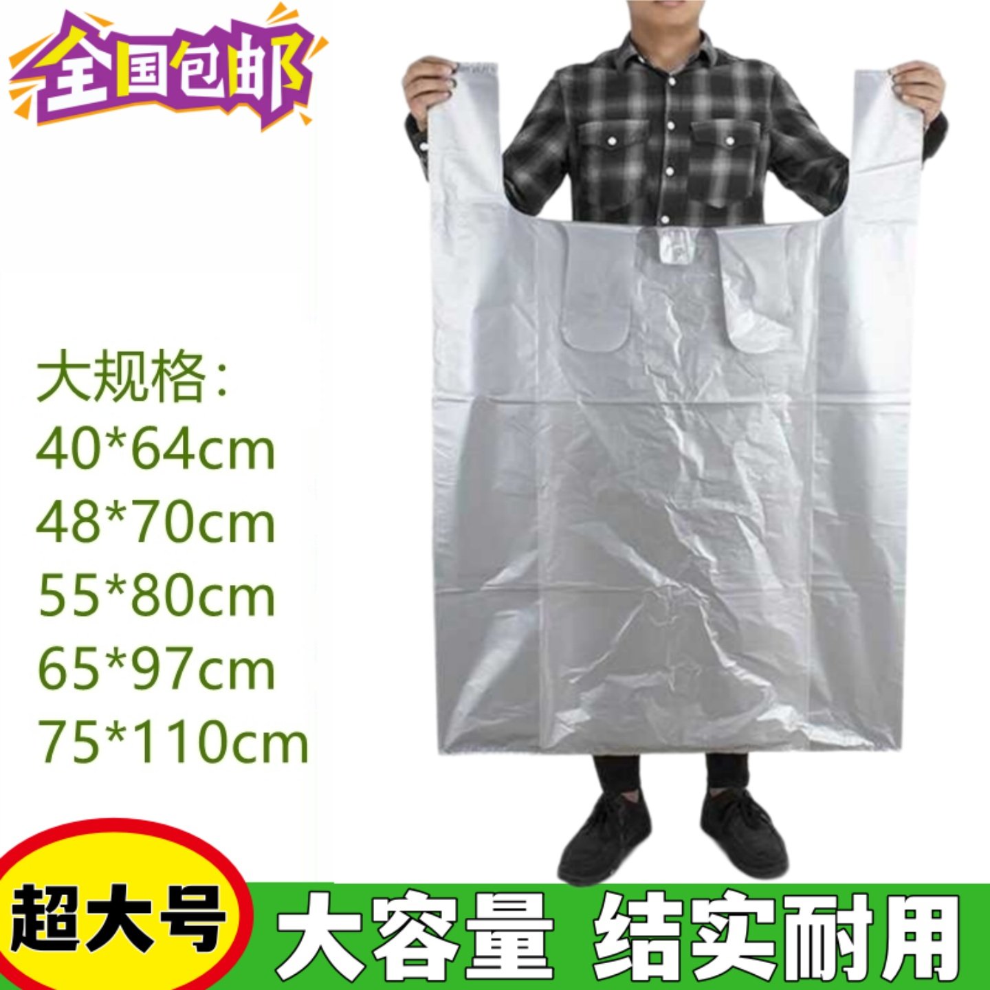 搬家加厚塑料衣服被子特大号容量整理神器收纳手提背心防尘打包袋,包装,礼品袋/塑料袋,淘宝优惠券,粉丝福利购,淘宝优惠卷