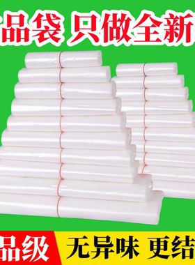 熟食食品袋加厚白色透明大号保鲜胶袋可加热套碗专用耐高温背心袋