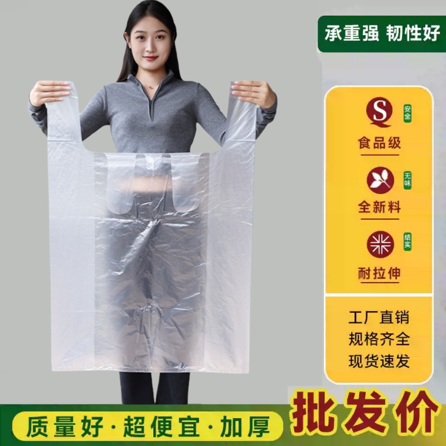 白色大塑料袋加厚装被子搬家手提袋透明打包方便袋特大蔬菜收纳袋