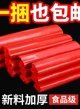 红色塑料袋方便家用一次性大号购物手提袋加厚果蔬打包超市购物袋
