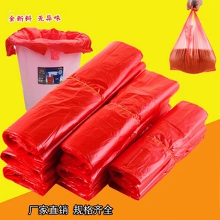 红色塑料袋食品级加厚背心式手提袋一次性垃圾袋家用方便袋