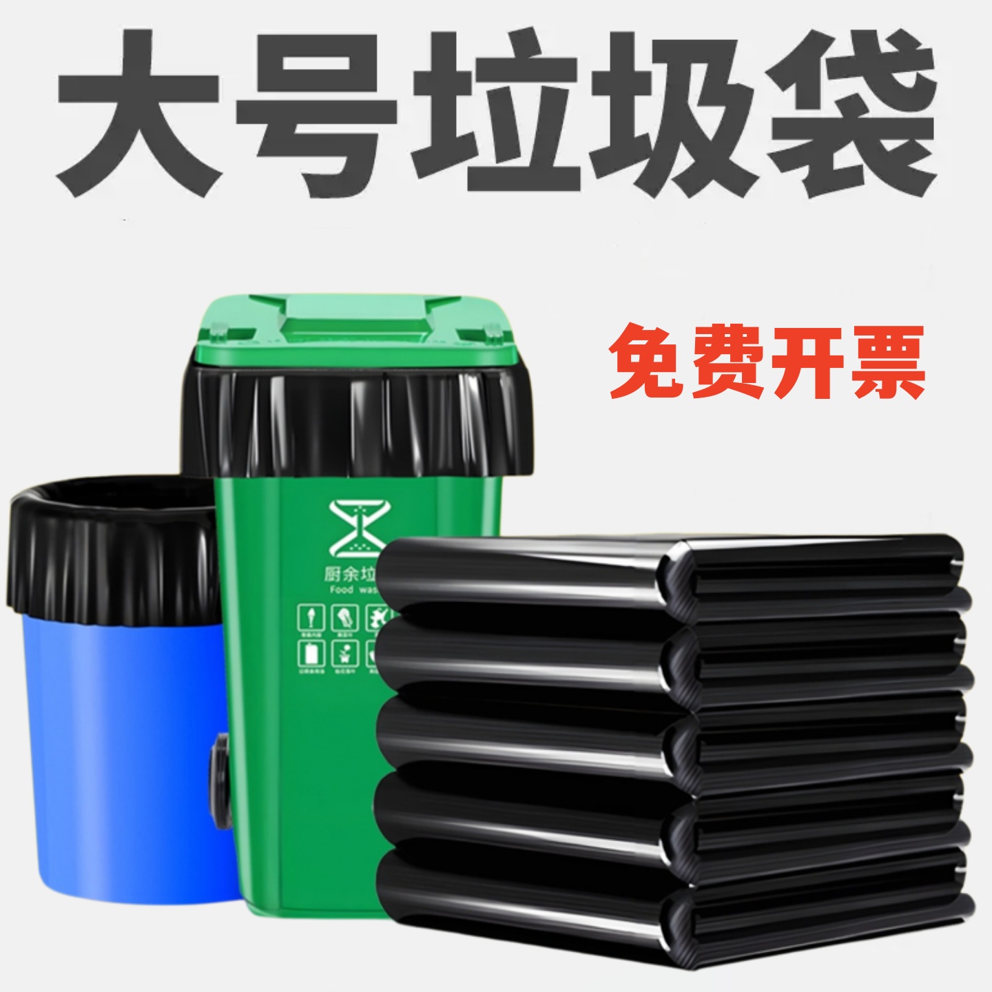 超大垃圾袋大号加厚60酒店餐饮80黑色100物业环卫120特大商用240L