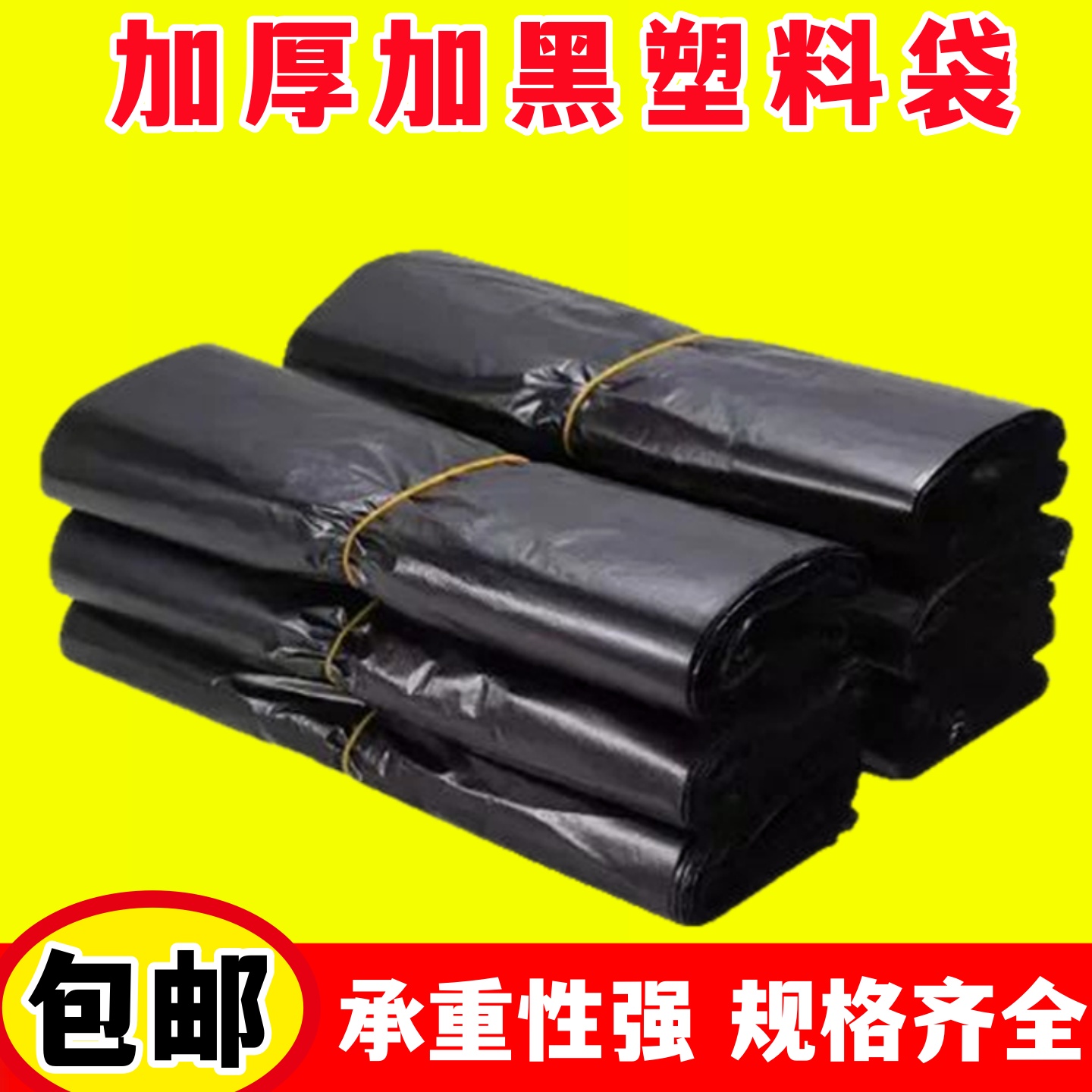 垃圾袋家用手提式加厚黑色中号大号背心式厨房桶拉塑料袋厂家批发