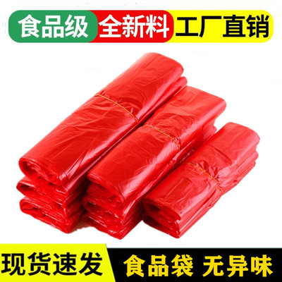 加厚红色方便袋垃圾袋大号食品级塑料袋手提式袋子厂家批发家用