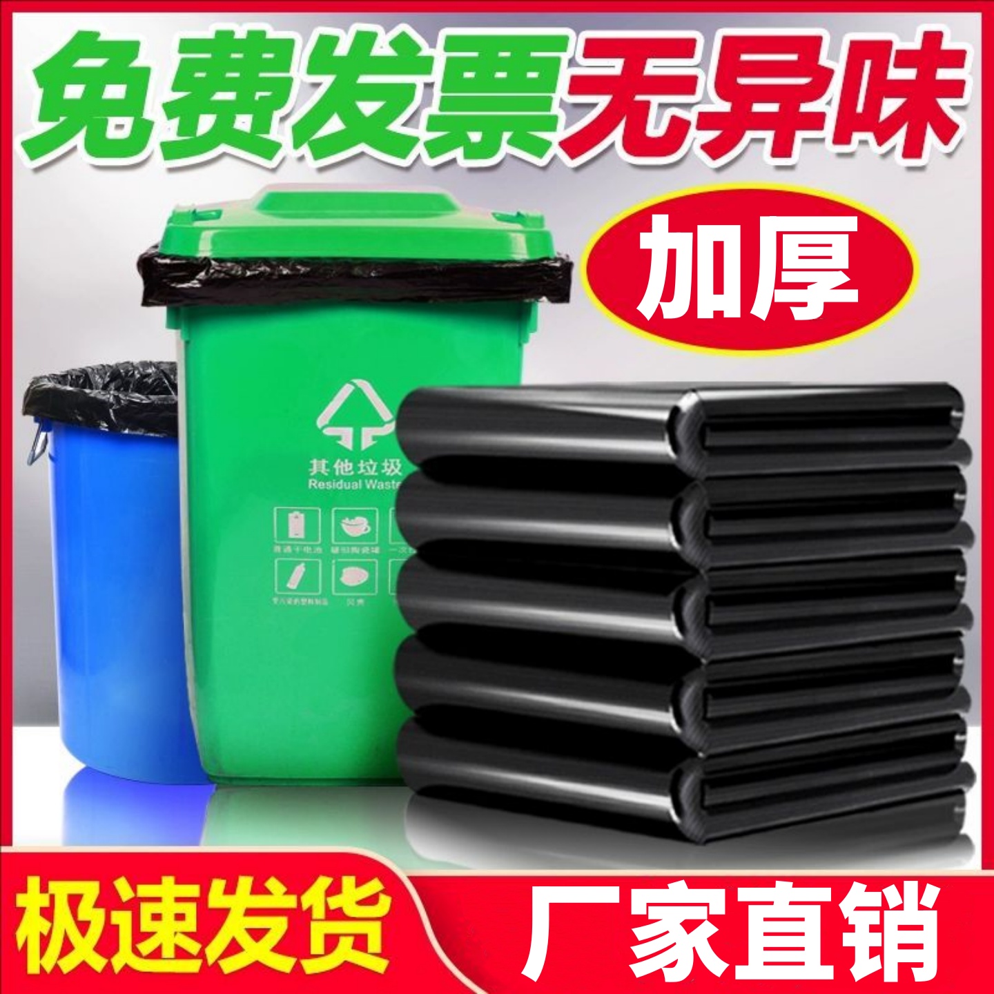 大垃圾袋大号加厚黑色商用酒店80x100l环卫物业户外桶厨房120超大