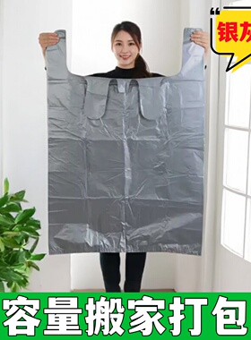 银灰色打包袋特大号加厚服装塑料袋搬家商用袋背心式垃圾袋子厂家