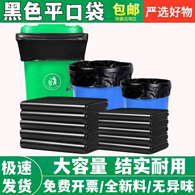 大垃圾袋大号商用餐饮加厚黑色6080环卫超大特大厨房家用物业酒店