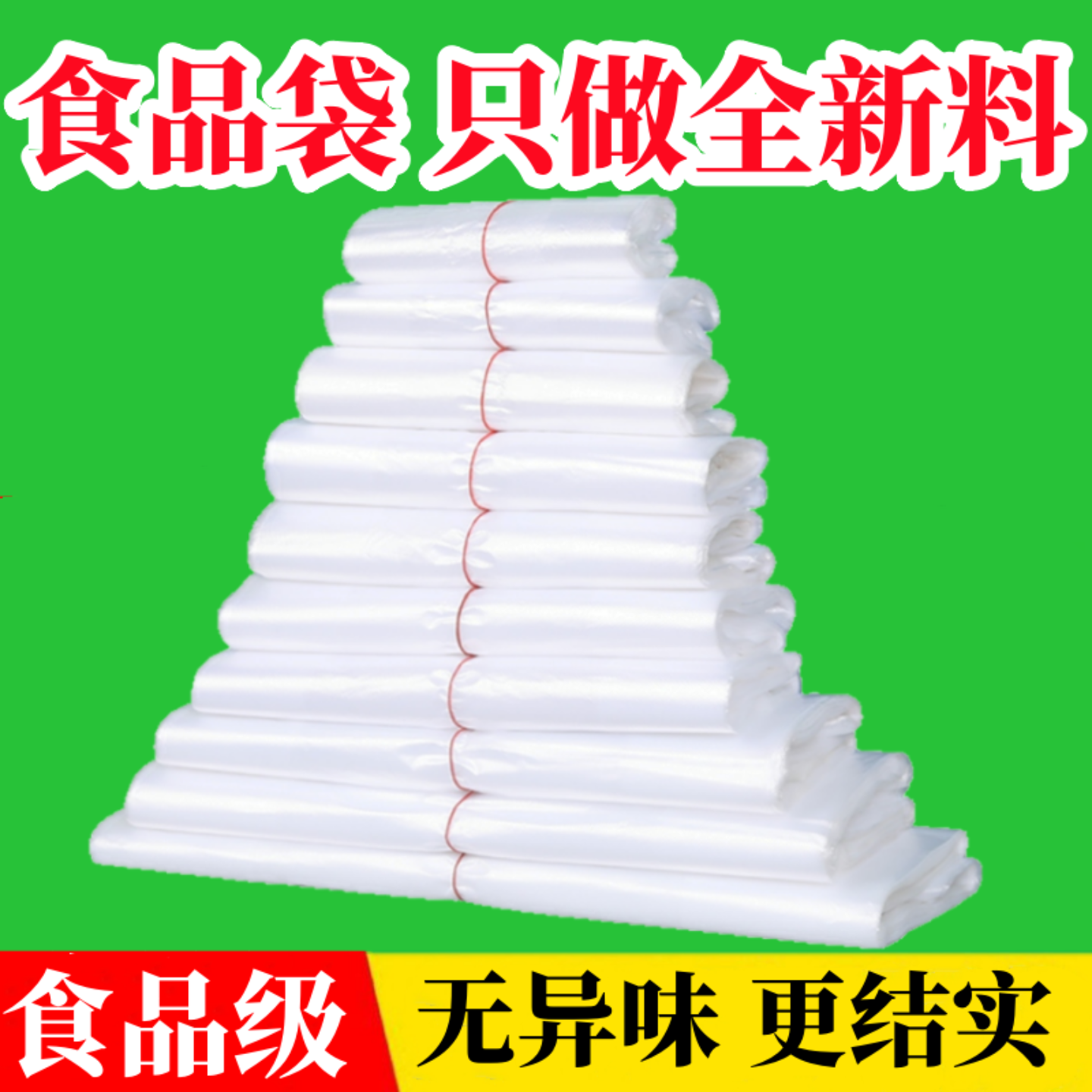白色食品塑料袋外卖打包方便袋大小号装背心手提袋一次性透明袋子