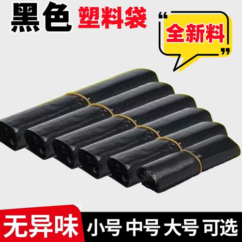 黑色中小号垃圾袋家用桌面塑料袋车载用呕吐袋一次性宠物粪便袋子