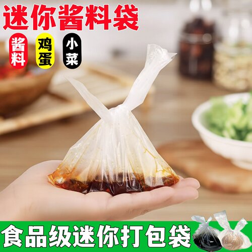 白色透明酱料食品塑料袋一次性外卖打包方便袋包装背心马夹袋家用