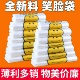 透明笑脸塑料袋厂家批发商用加厚大背心食品袋外卖打包小袋子水果