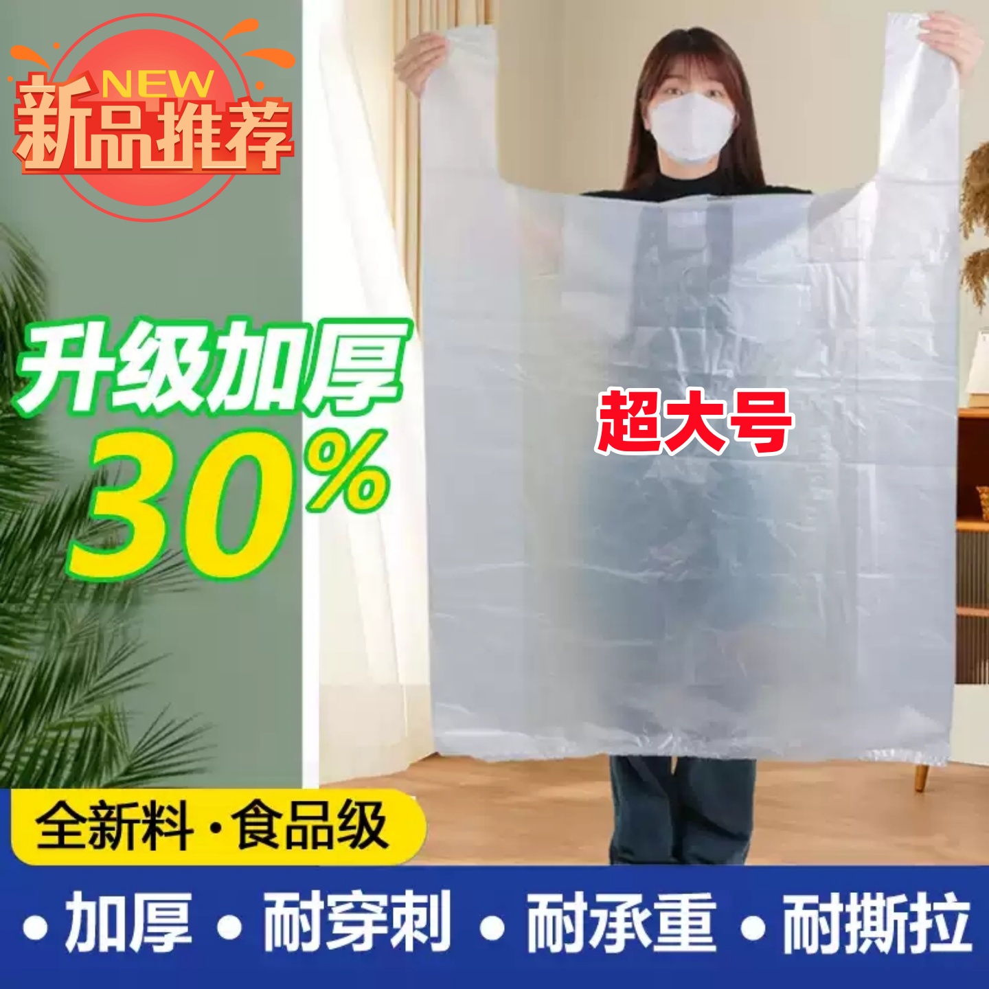 白色塑料袋子超大号加厚手提搬家打包服装袋特大号背心马夹方便袋