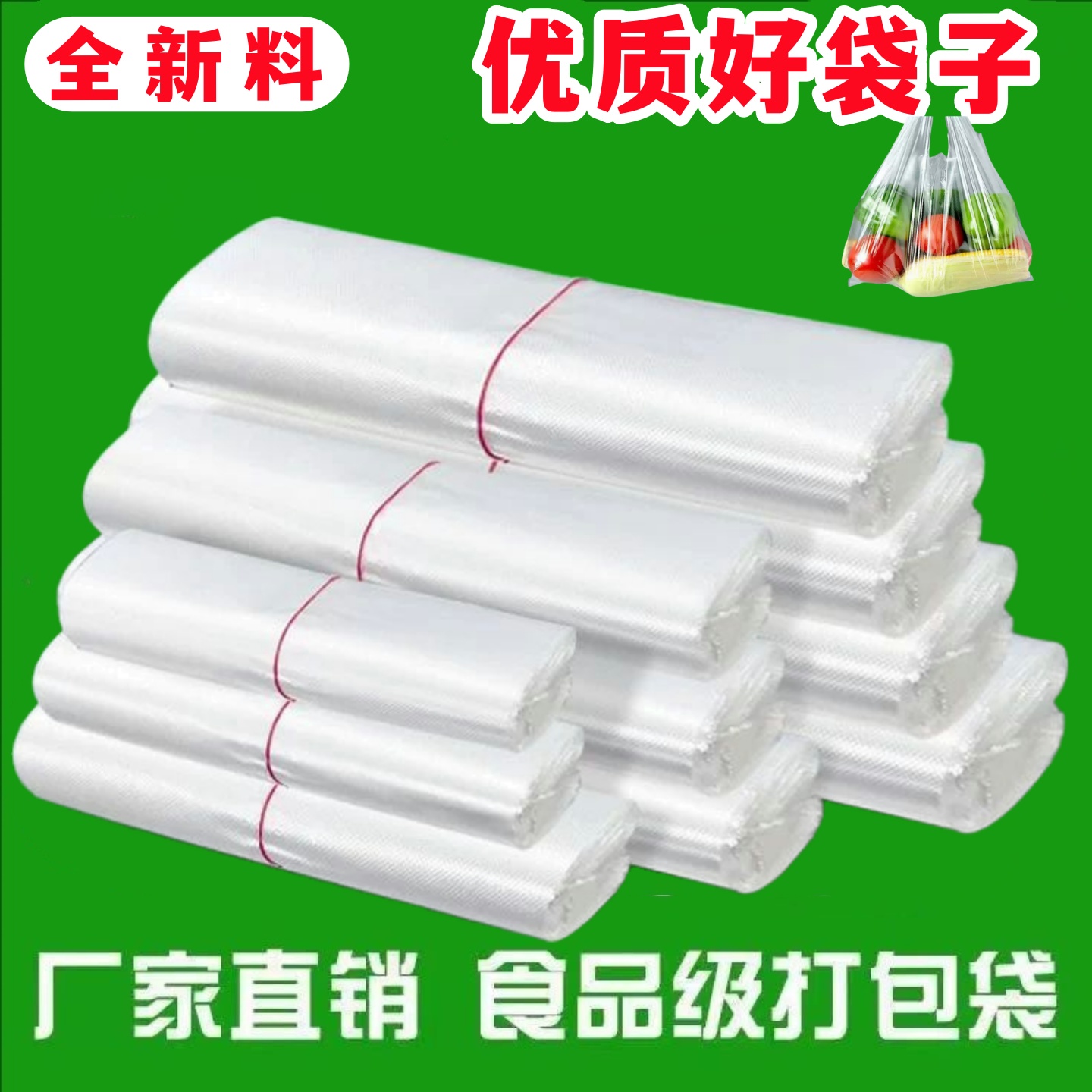 食品塑料袋中小号背心手提透明外卖打包袋拎袋购物袋子保鲜袋家用