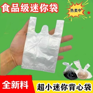 茶叶蛋袋子打包圆子便携加厚辣椒油保鲜袋迷你包装肉类调料袋食物