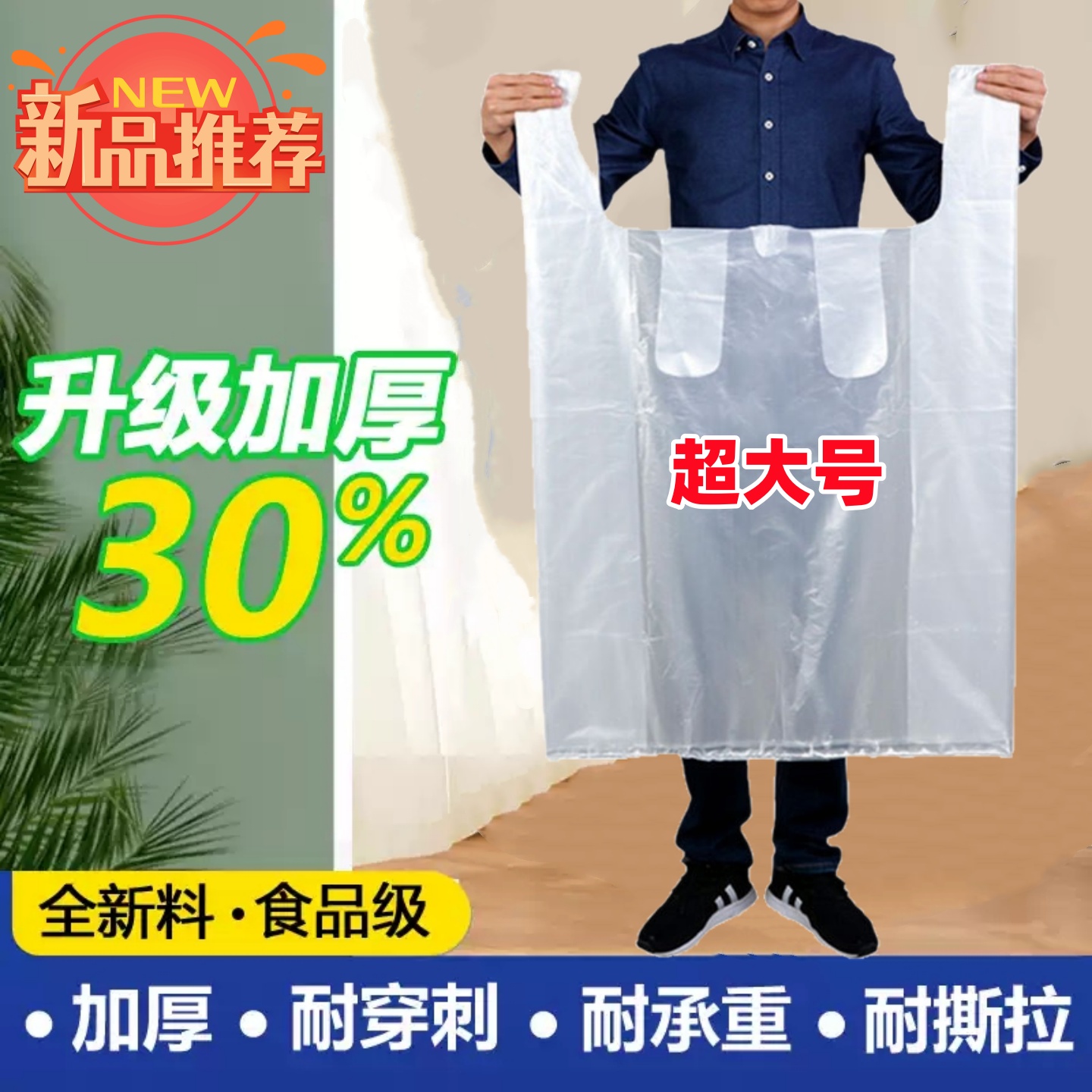 大号背心袋加厚白色塑料袋子收纳袋服装打包袋搬家方便袋手提胶袋