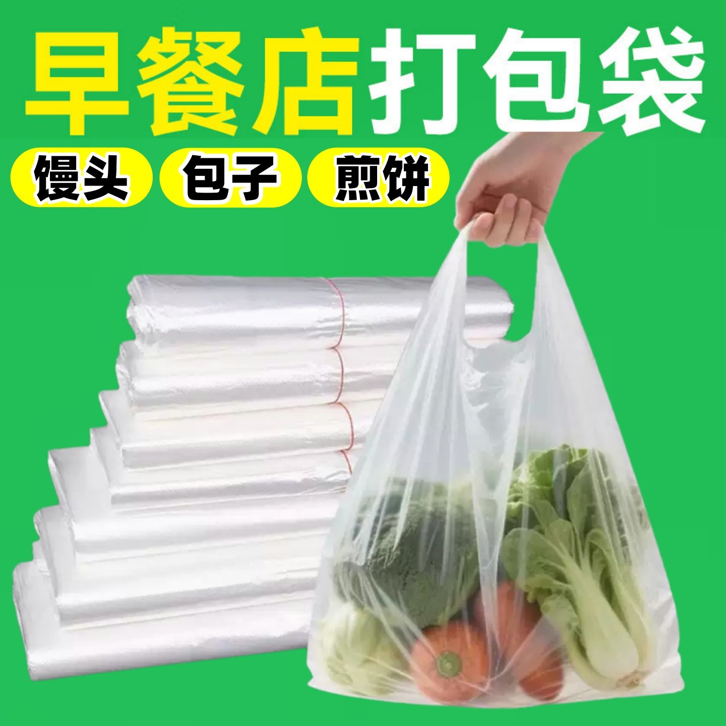 白色透明食品塑料袋一次性外卖打包方便袋商用包装背心马夹袋家用,包装,礼品袋/塑料袋,淘宝优惠券,粉丝福利购,淘宝优惠卷