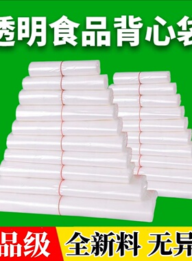 塑料袋食品袋小号早餐袋白色透明胶袋包子打包袋商用一次性保鲜袋