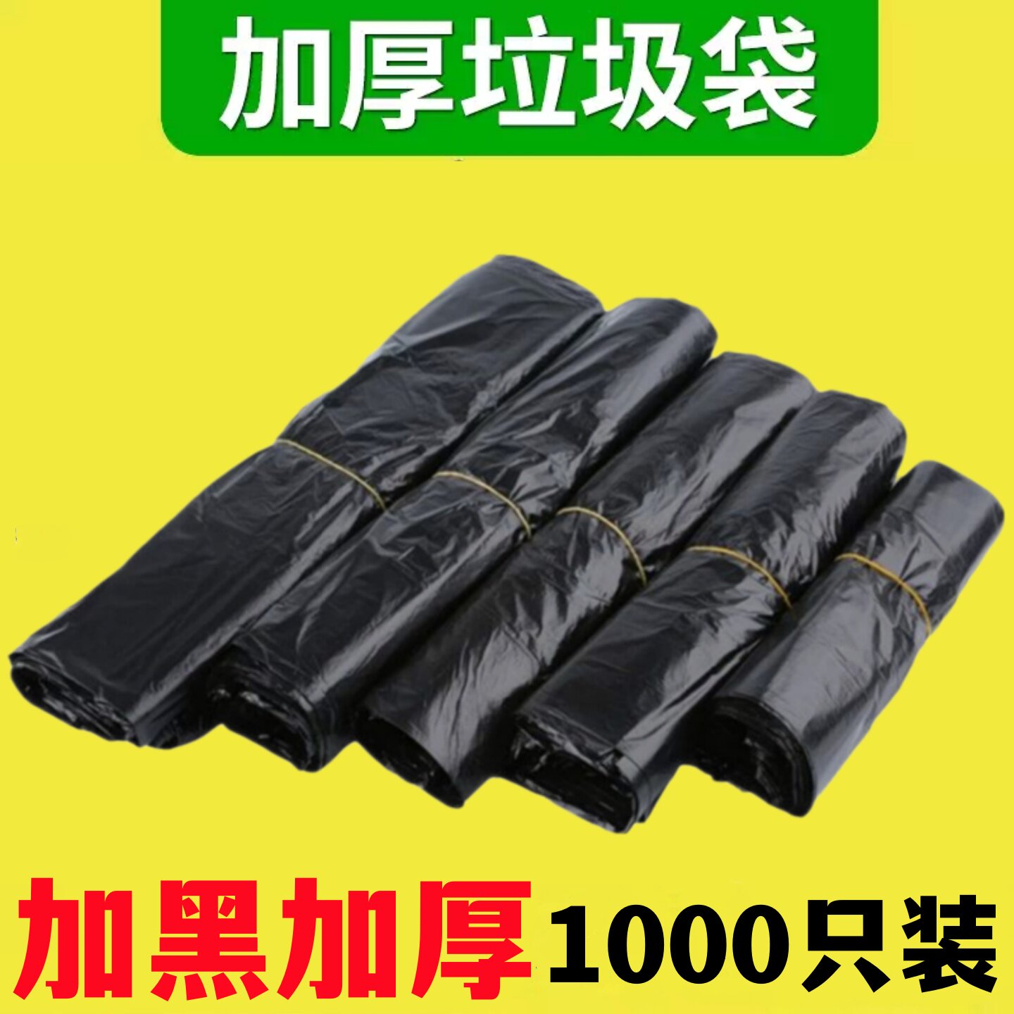 黑色垃圾袋背心马甲胶袋批发大小手提一次性塑料袋厨房宿舍方便袋