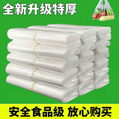 塑料袋手提商用加厚透明打包袋外卖购物袋小中大号背心保鲜袋家用