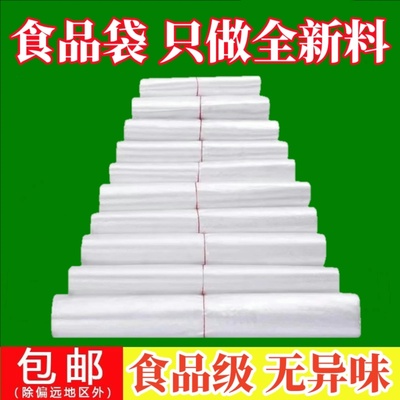 加厚食品袋透明塑料袋子批发商用一次性超市手提背心方便袋打包袋