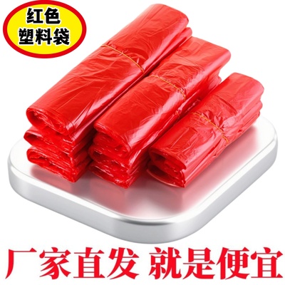 红色垃圾袋中小号加厚家用实惠装手提式厨房一次性垃圾袋塑料袋子