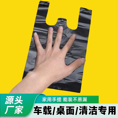 垃圾袋小号迷桌上桌面垃圾桶猫咪铲屎小小黑色塑料袋迷你小型小号