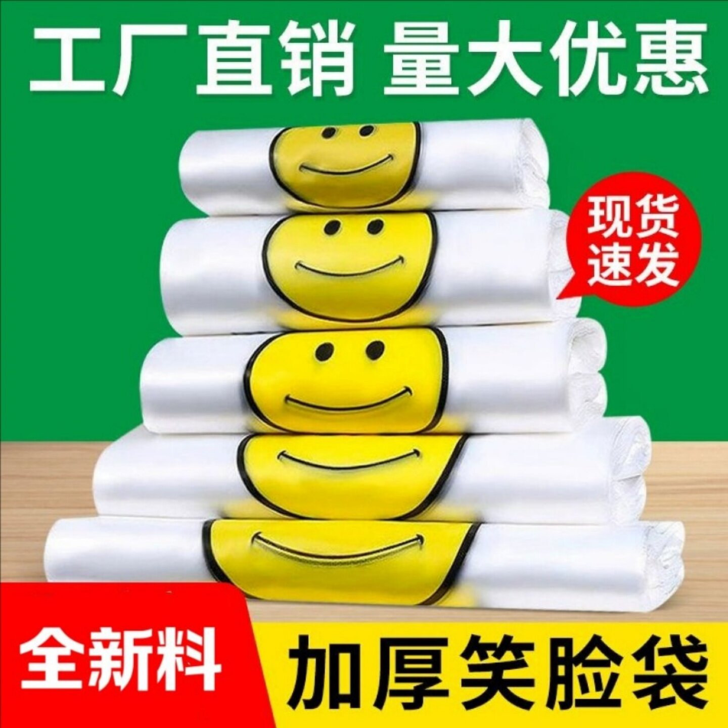 塑料袋定制印刷包装透明笑脸袋子背心方便马夹塑料袋外卖小大中号