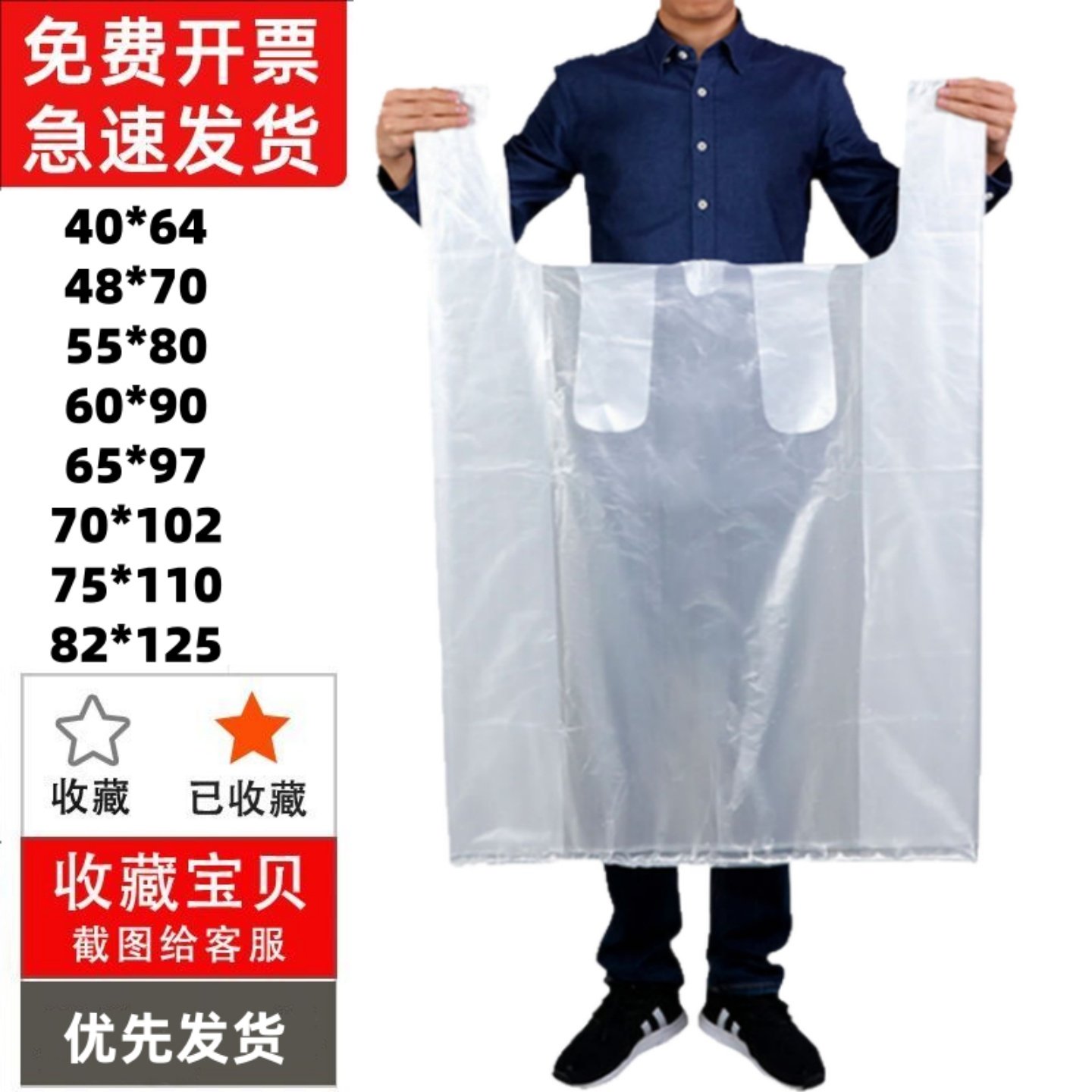 白色透明大号加厚塑料背心袋 蔬菜打包袋手提方 便袋批发,包装,礼品袋/塑料袋,淘宝优惠券,粉丝福利购,淘宝优惠卷