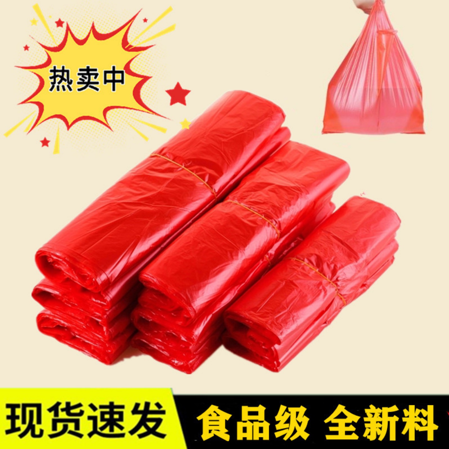 红色塑料袋加厚方便袋外卖食品包装购物打包背心手提袋子批发厂家
