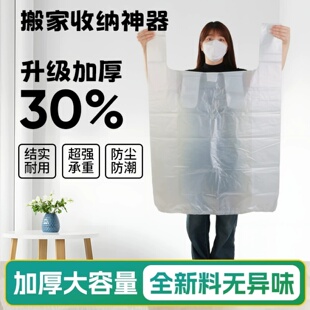 加大批发服装店塑料背心袋特大搬家包装袋 棉被换季打包收纳胶袋