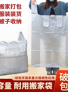 加大加厚银灰色手提塑料袋大号收纳服装棉被搬家蔬菜打包袋背心袋