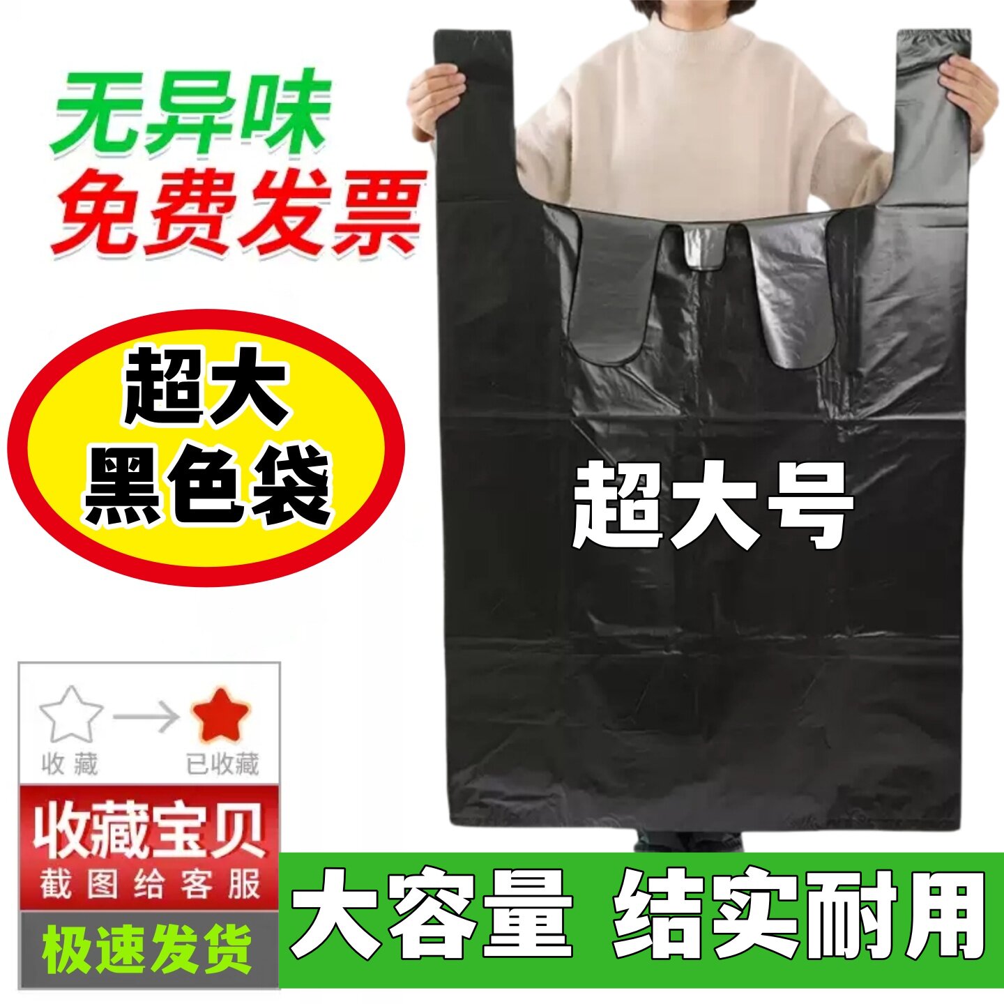 黑色特大号塑料背心袋 加厚服装打包袋 手提防尘搬家收纳袋子