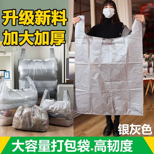 搬家打包袋装衣服棉被行李收纳袋子大容量加厚整理袋搬家专用神器