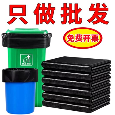 大垃圾袋大号商用加厚黑色酒店物业环卫厨房特大桶塑料袋子超大80