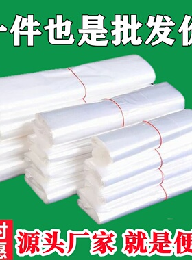 塑料袋批发商用透明外卖打包袋白色食品袋小手提方便袋背心购物袋