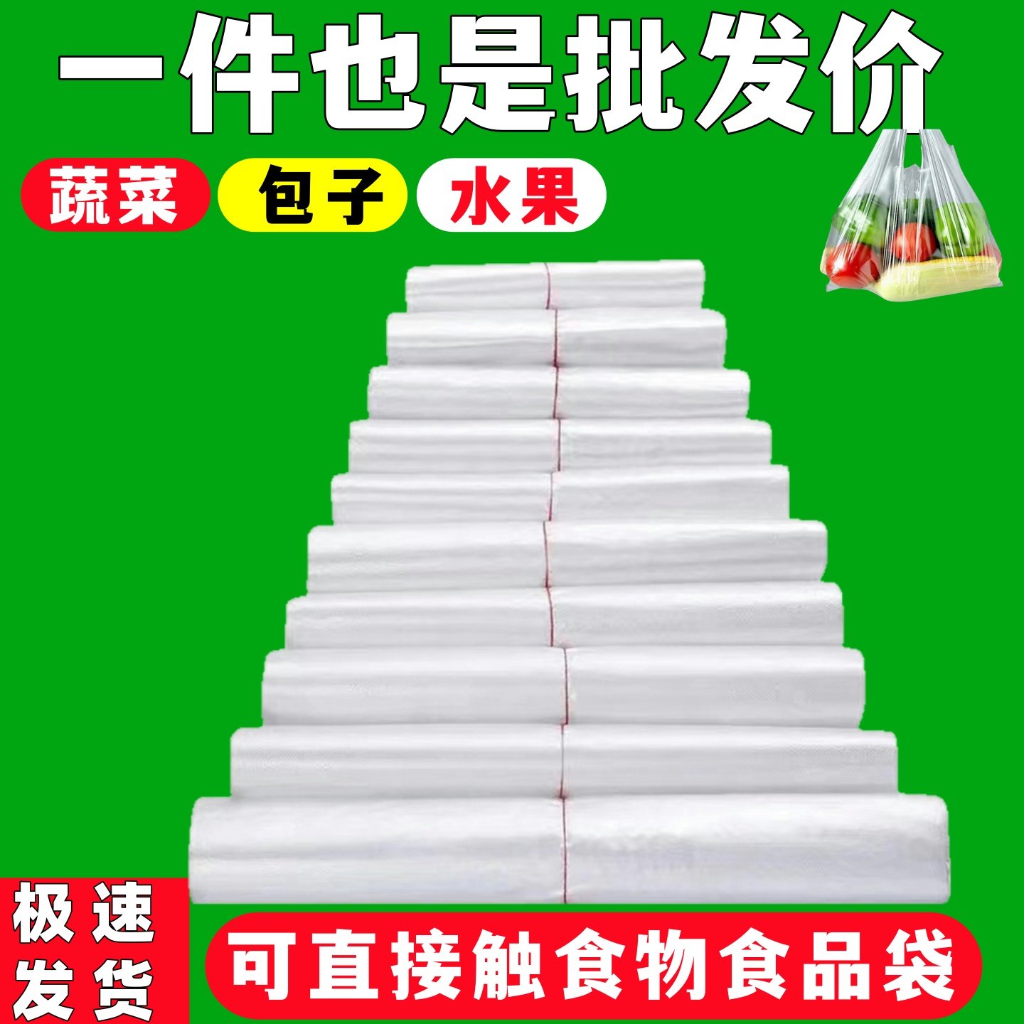 食品袋白色塑料袋手提背心式透明打包袋一次性小号方便袋商用批发,包装,礼品袋/塑料袋,淘宝优惠券,粉丝福利购,淘宝优惠卷