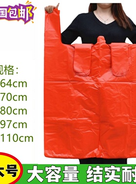 新品超大加厚红色被子收纳袋搬家打包塑料袋子手提结婚装被子喜袋