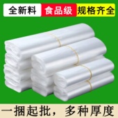 食品袋一次性塑料袋透明小号打包家用背心手提方便袋袋子超市袋